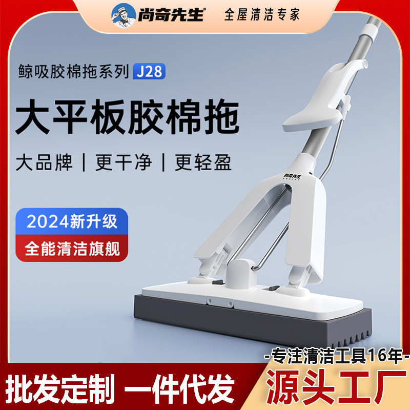 Mr. Shangqi Sponge Mop Household One-Mop Clean Mopping Artifact Mop Absorbent Flat Mop Bucket Cleaning