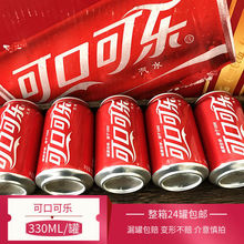 新日期 可口可乐330ml罐装碳酸饮料易拉罐汽水听装整箱包邮