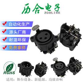 历合供音频3芯卡侬DY座弯脚连接器咪座平衡母座CT3-04HFP带锁话筒