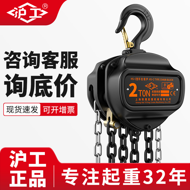 沪工三角铁葫芦2吨3吨5T公斤手动葫芦吊机角钢起重葫芦手拉葫芦