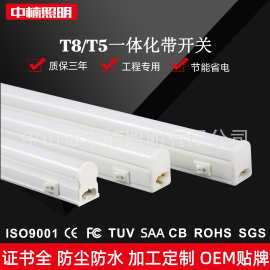 全塑T5一体化led灯管流水线高亮照明t8方形1.2米带开关支架日光灯