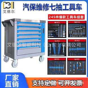 Edel 7-Layer Industrial Tool Cart Includes 245-Piece Tool Set, Milling Machine, Auto Repair and Fitter, Factory Direct Supply