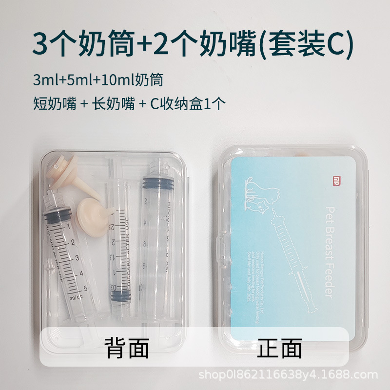 子猫用哺乳瓶、新生児ペット子犬用注射器給水器、猫、犬、子犬用乳首、奇跡|undefined