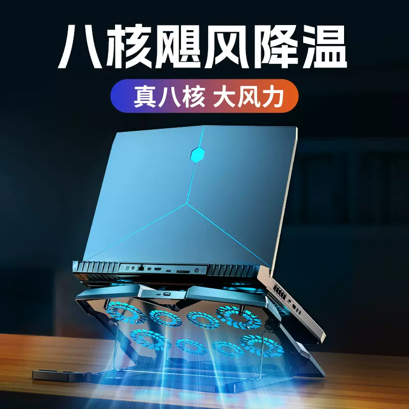 22年新款z33笔记本散热器散热器支架游戏本大风力超静音8风扇风冷