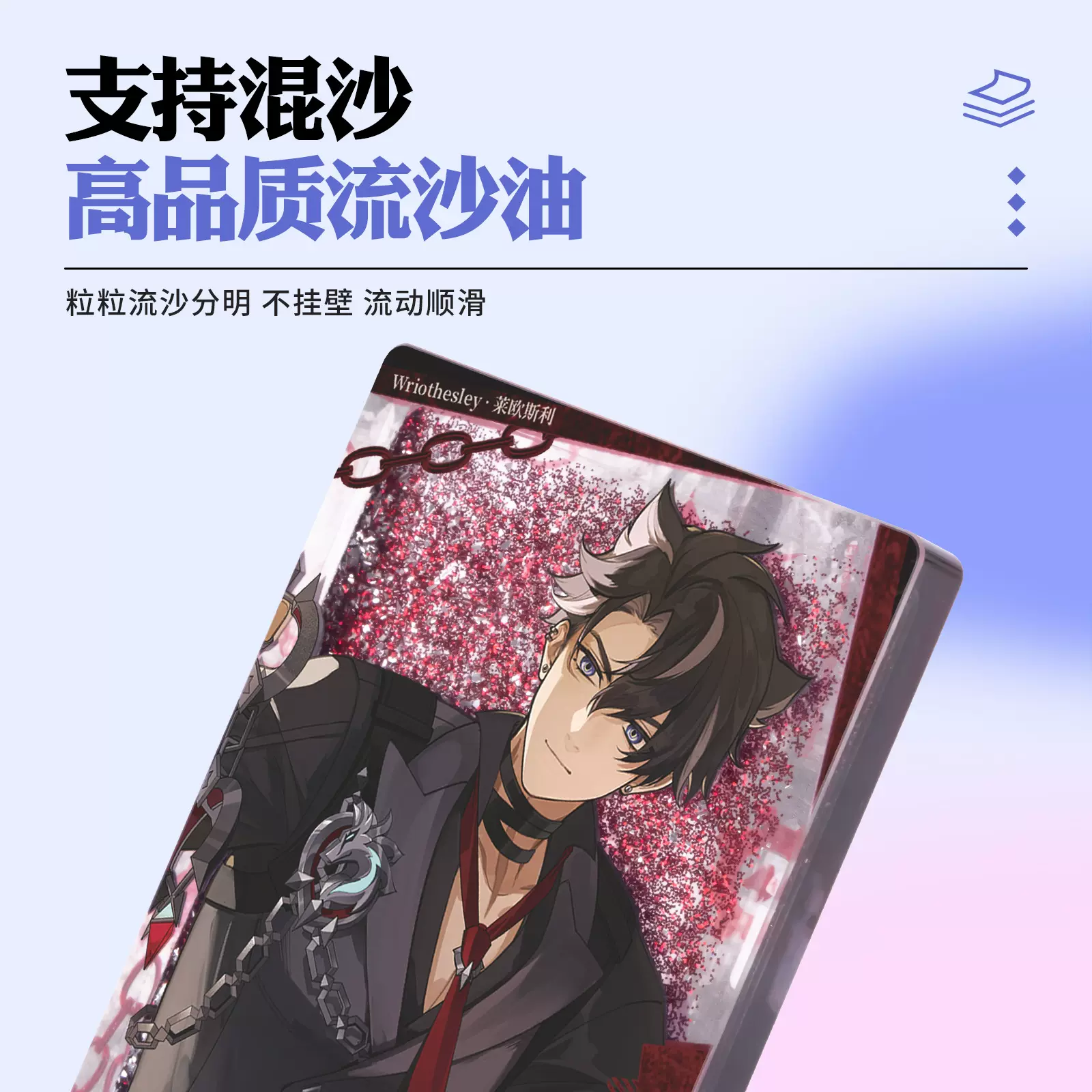 亚克力流沙麻将定制动漫周边明星人物二次元摆件四层入油原神流麻