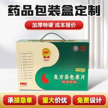 高档药品包装盒医药用品包装盒定制药品包装纸盒定做设计可印LOGO