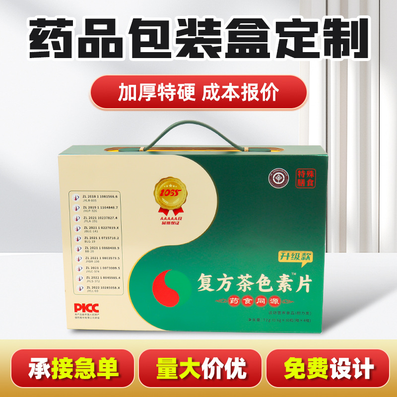 高档药品包装盒医药用品包装盒定制药品包装纸盒定做设计可印LOGO