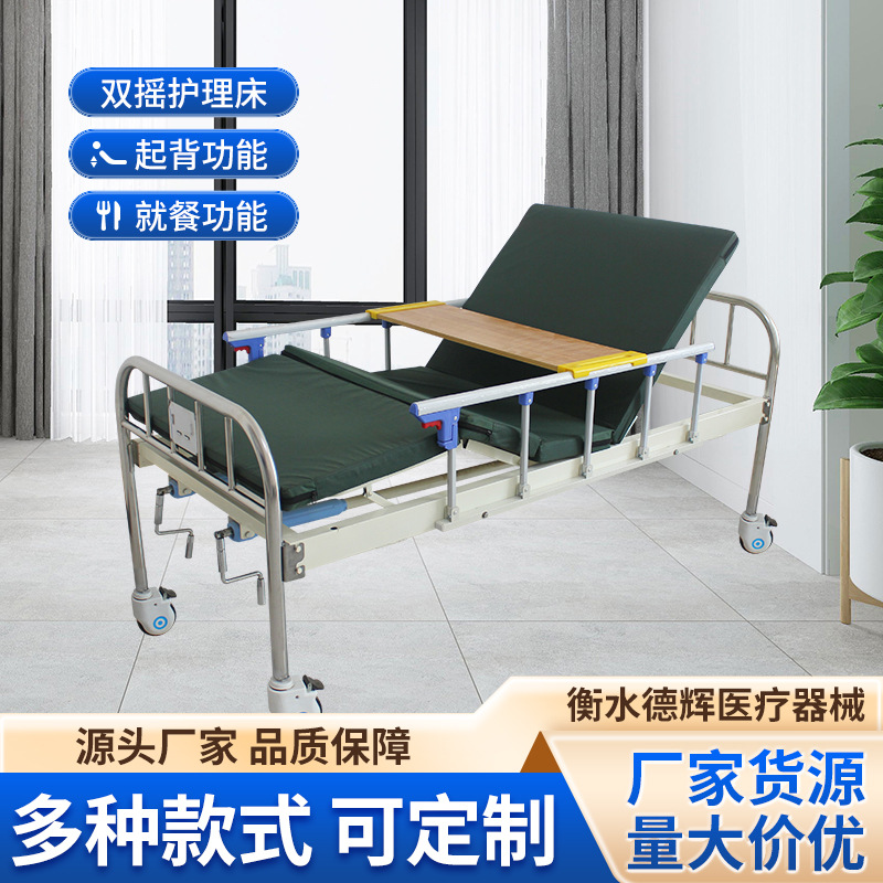 Manual double rocking bed hospital bed ABS single and double rocking…