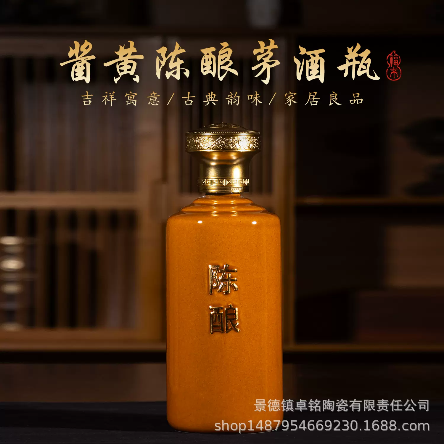 景德镇陶瓷酒瓶茅型瓶茅台镇通用送礼瓶白酒瓶酒壶陈酿瓶空酒瓶
