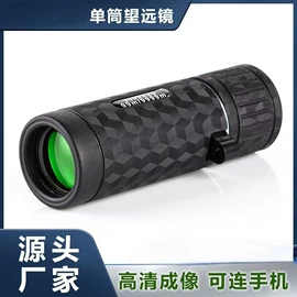 望远镜;户外望远镜;棱镜、透镜