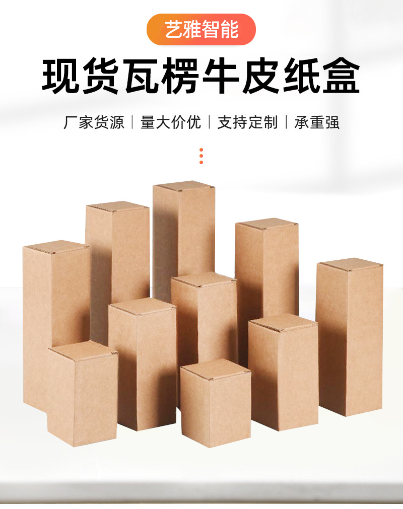 现货通用三层牛皮纸瓦楞包装盒 产品外包装扣底盒双插盒 小礼品盒-阿里巴巴