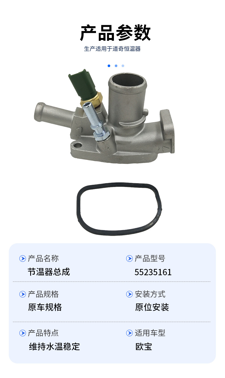 Suitable for Opel thermostat fine workmanship thermostat 55235161 easy installation car thermostat Assembly