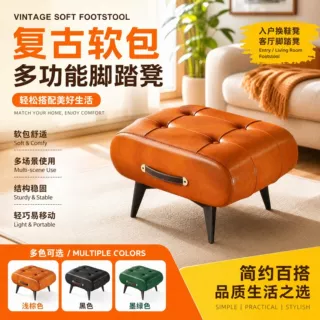 复古软包皮质小凳子入户玄关换鞋凳矮凳客厅沙发可移动休闲脚踏凳
