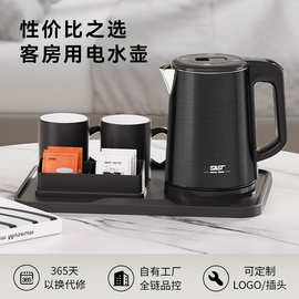 客房用小型1.2L电热水壶不锈钢无缝酒店烧水壶套装宾馆民宿热水煲