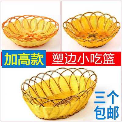 馒头筐水果盘菜篮子藤编ktv小吃盘子点心盘饼筐塑料编织盘子|ru