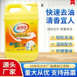 洗衣粉;洗衣液;洗洁精