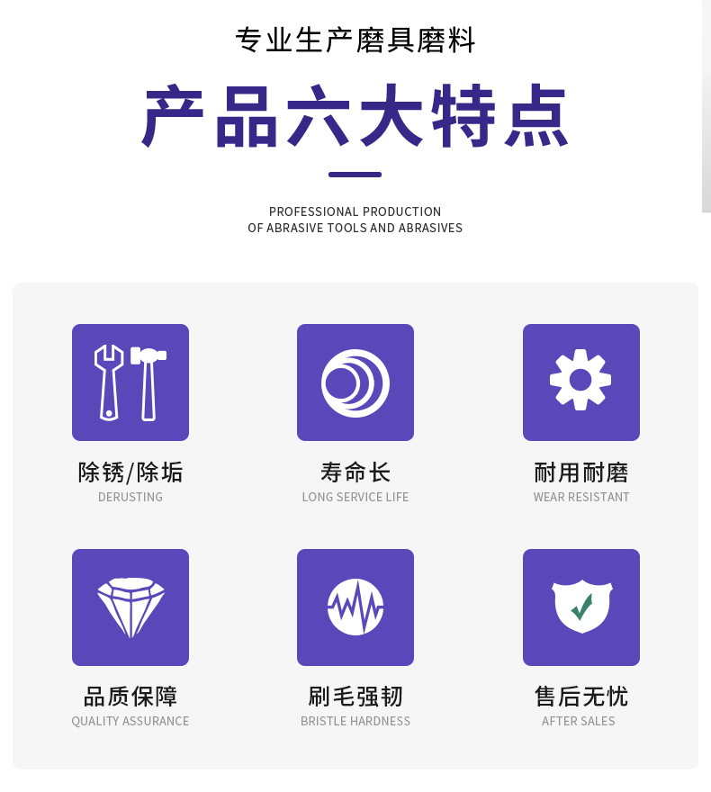 尼龙丝打磨轮-详情页_02