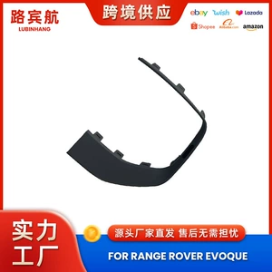 Applicable to 2012-2018 Land Rover Range Rover Evoque L538 front bumper fog light frame base LR079387