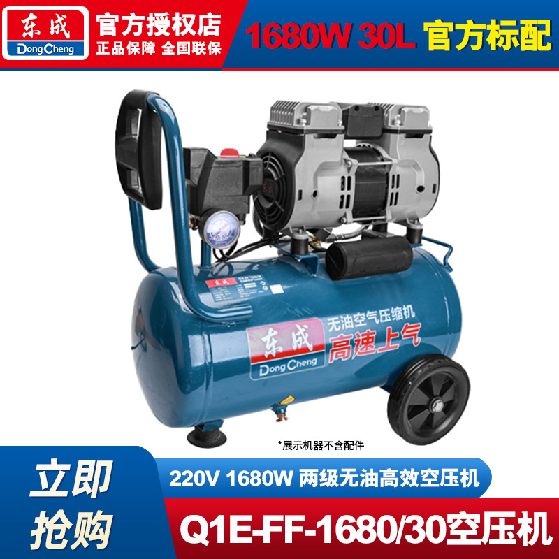 Compresor de aire Dongcheng Bomba de aire silenciosa Compresor de aire pequeño sin aceite Compresor de aire silencioso Bomba de aire industrial