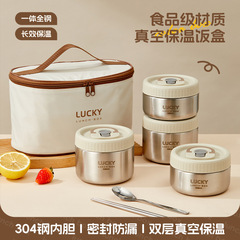 304真空餐盒圆形便携学生保温饭盒上班族带饭多用保鲜密封午餐盒