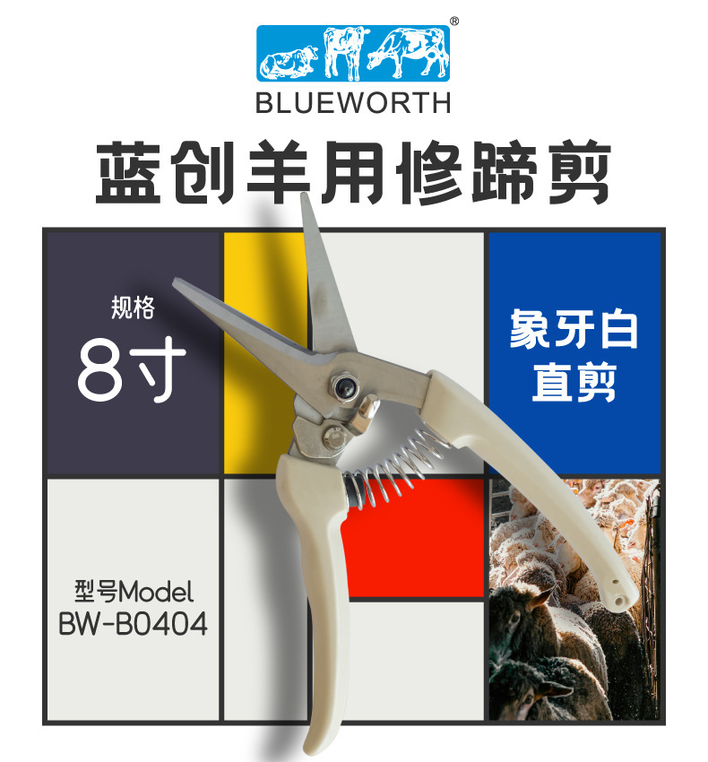 羊用修蹄剪详情_A.jpg
