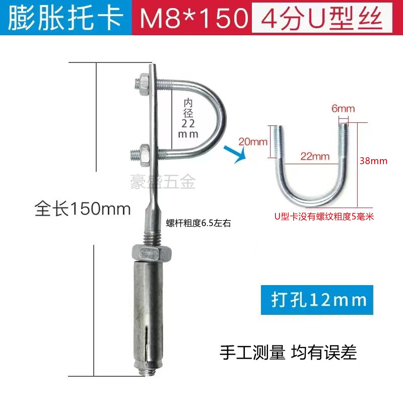 膨胀托杆U型抱箍管卡固定管夹气管道水管固定支架鱼尾卡U形卡