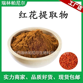 植物提取物;医药中间体;工业植物提取