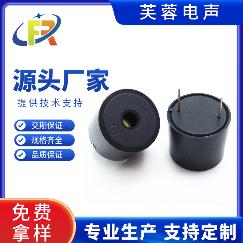 2319压电式蜂鸣器 有源直流3-24V连续声直径23MM高度19MM
