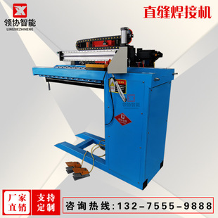Round Tube Cnc Straight Seam Welding Machine, Automatic Straight Seam Welder Stainless Steel Moisturizing Barrel Straight Seam Welding Machine Manufacturer