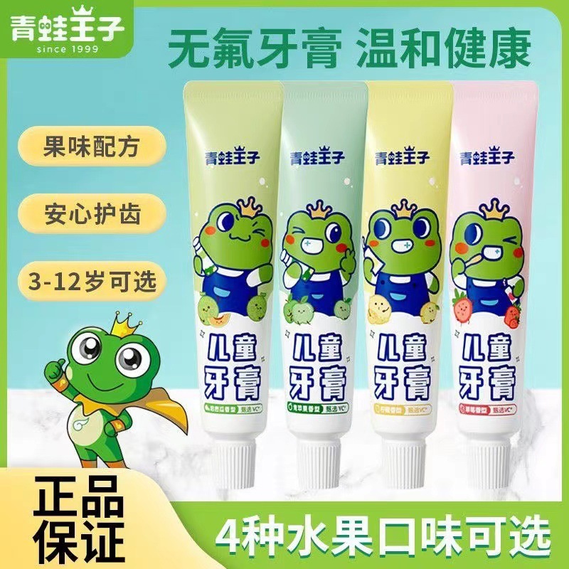 Frog Prince Genuine Kidsren's Toothpaste 3-12 Years Old Anti-Cavity Toothpaste Containing Fluoride Toothpaste Fruity Flavor Baby Toothpaste Wholesale