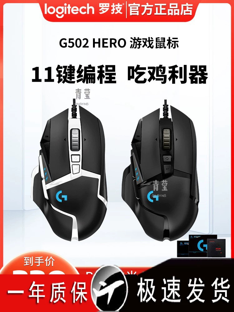 Распаковочная технология G502KDA Edition Лига легенд Кабельная мышь Герой игр Counterweight Эспорт RGB Hong CF Qingying