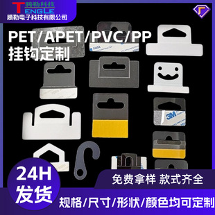 PVC��̖��ճ���h���l͸��PET���h��ճPP���h�N���b�w�C�ג��hģ��