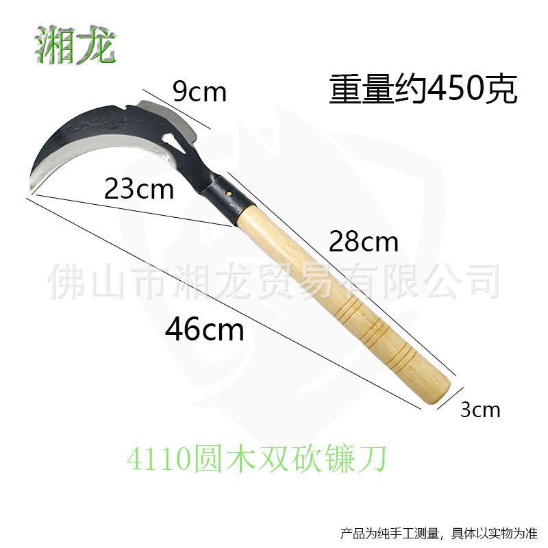 厂家直销批发镰刀双砍镰刀4110圆木双砍镰刀