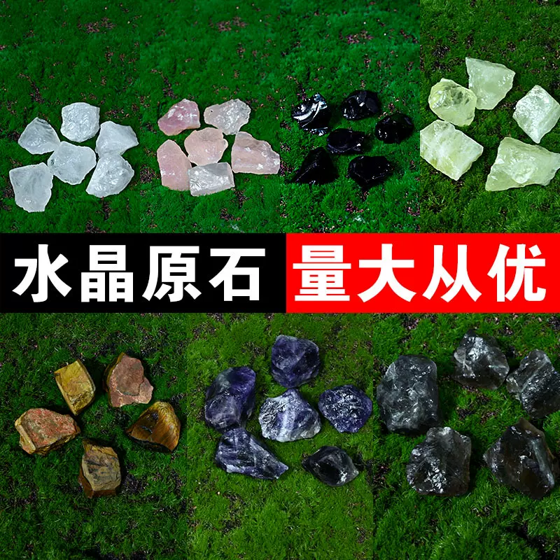 东海水晶香薰石扩香石白水晶紫水晶黄水晶黑曜石天然水晶原石摆件
