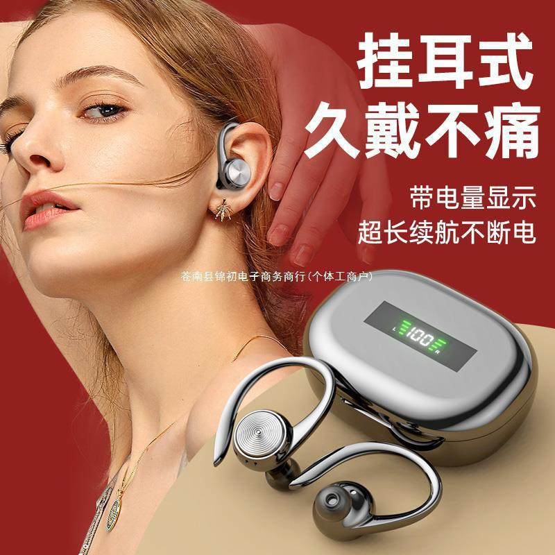 New TWS in-ear Real Wireless 5.0 Bluetooth Headset Painless Ear-hanging Sports Anti-sweat Noise Reduction Headset with Digital Display New TWS in-ear Real Wireless 5.0 Bluetooth Headset Painless Ear-hanging Sports Anti-sweat Noise Reduction Headset with Digital Display