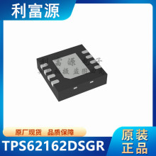 TPS62162DSGR 开关稳压器 TPS62162 贴片WSON8 全新原装