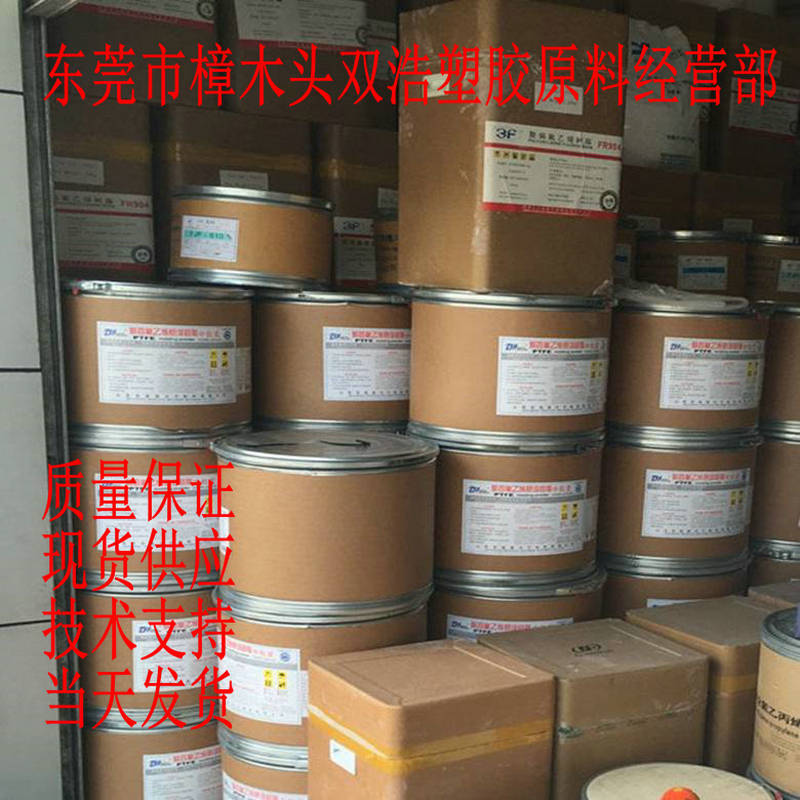 PVDF FR902 三爱富 FR912 注塑级 涂料级