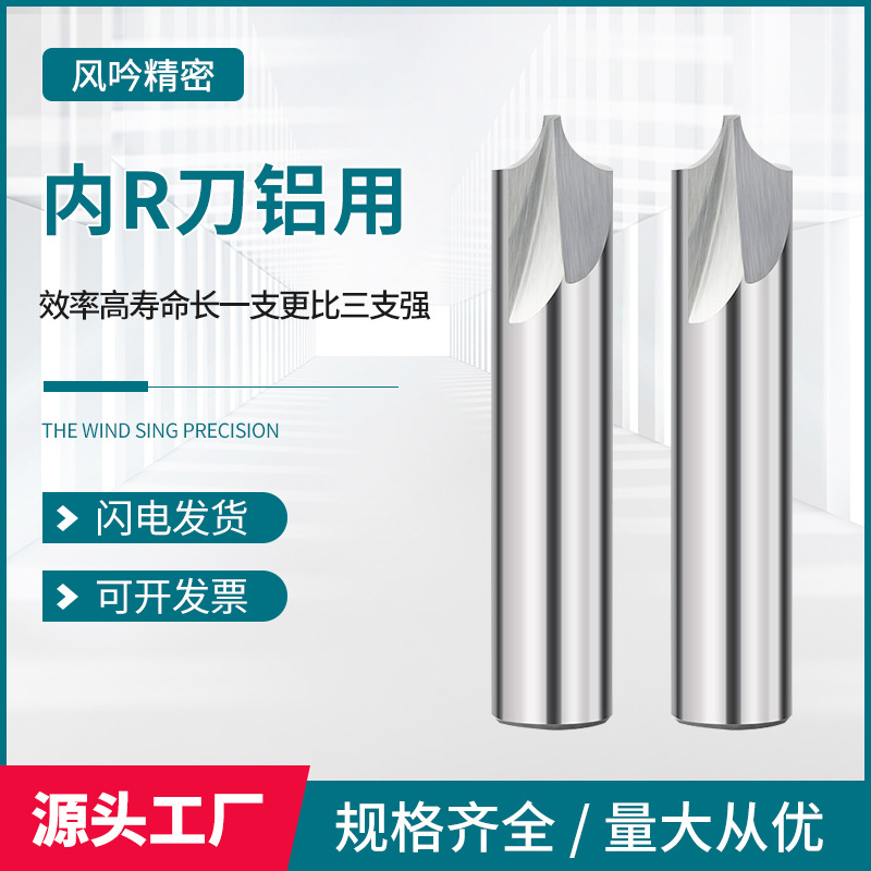 55度内R刀铝用 钨钢铣刀4刃外圆倒角刀合金刀倒r角圆弧刀