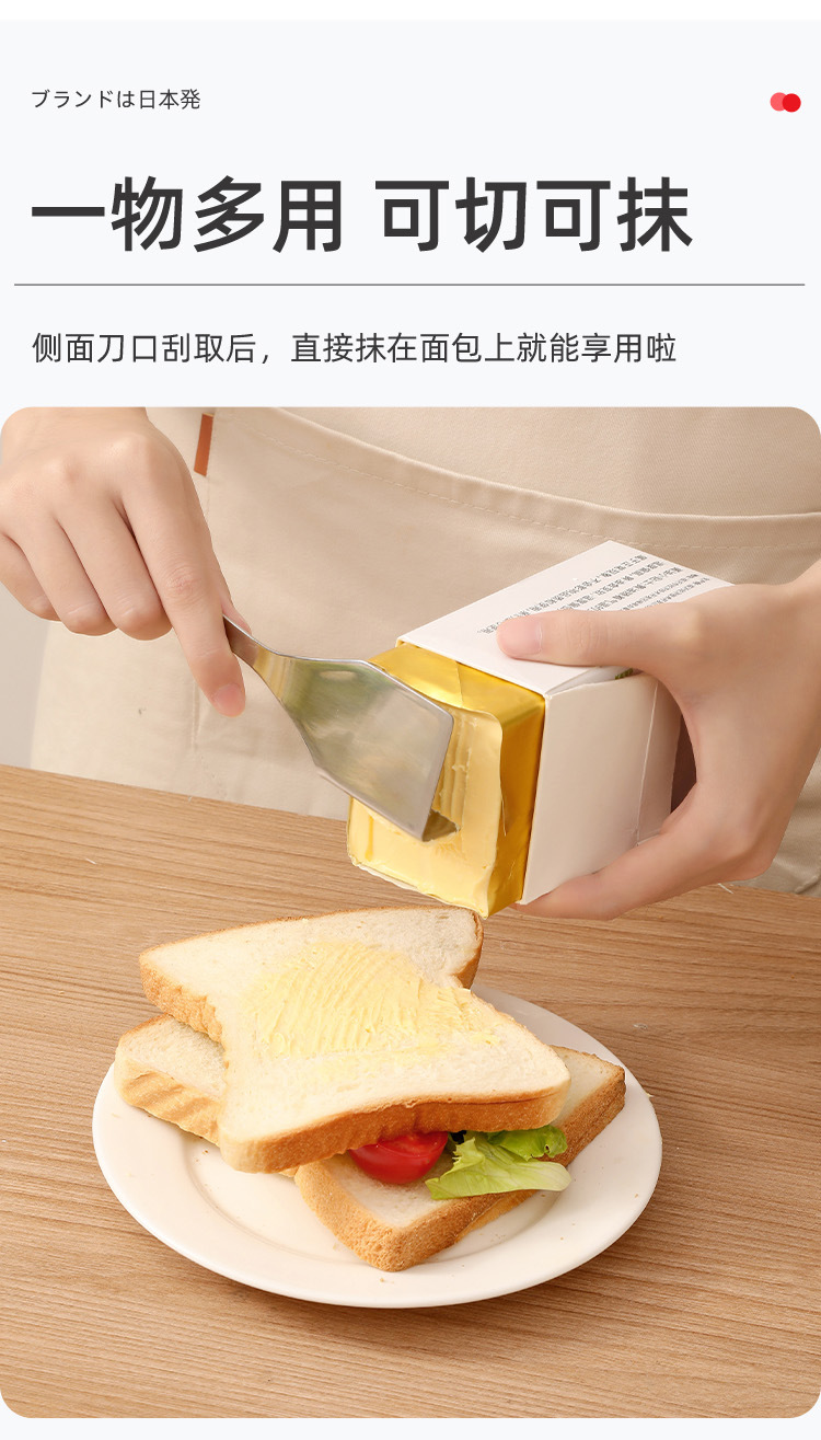 黄油切刀-详情页_08.jpg