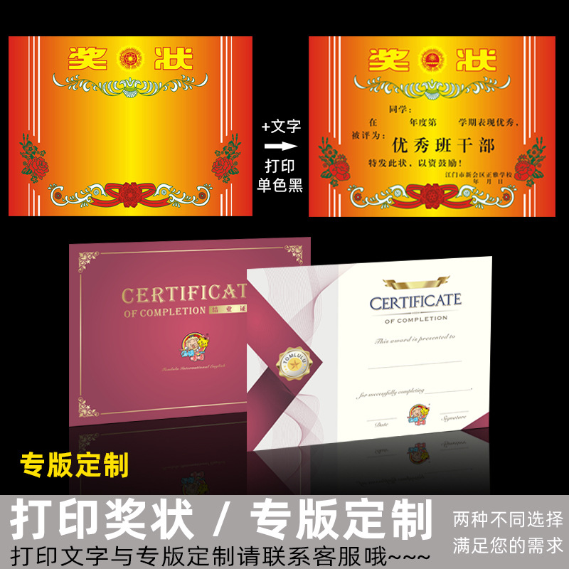 Customized certificate training education institution graduation…