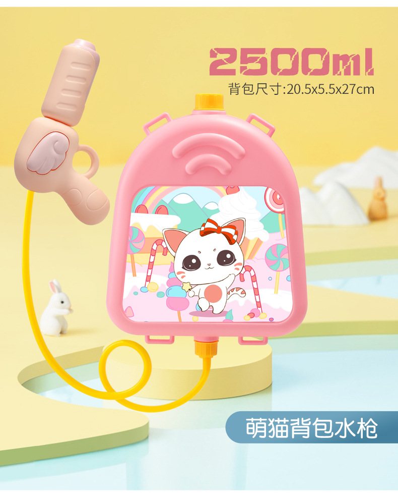背包水枪_14.jpg
