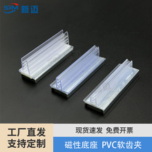 磁性底座软齿标签卡片夹水果店超市货架透明促销价格磁性软尺夹