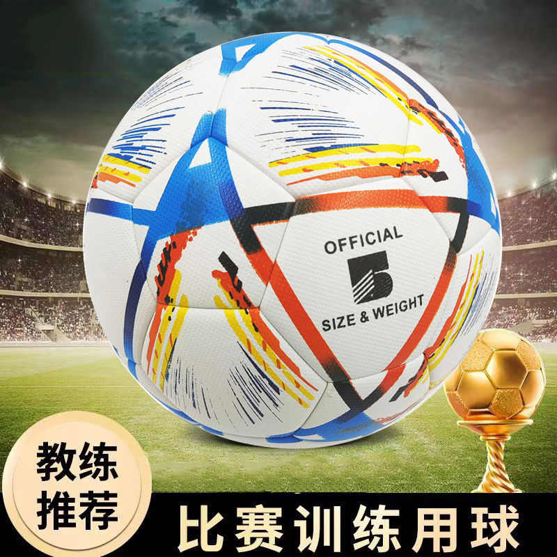 No.5 Football Adult World Cup European Adhesive Hot Fit PU Campus Children Youth Machine Sewed Foreign Trade Football