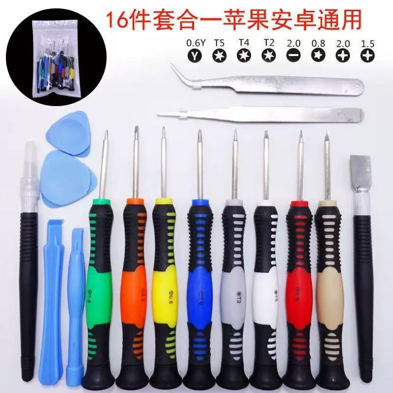 Factory Direct Sales 16-in-1 Precision Screwdriver Set Apple Android Mobile Phone Disassembly Tool Repair Set