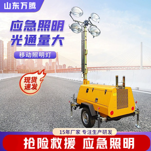 Mobile Adjustable Lighting Lighthouse Diesel Remote Control Outdoor Emergency Fire Rescue Mobile Lighting Truck