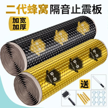 汽车隔音止震板隔音棉材料四轮吸音棉四门全车改装车门降噪贴自粘