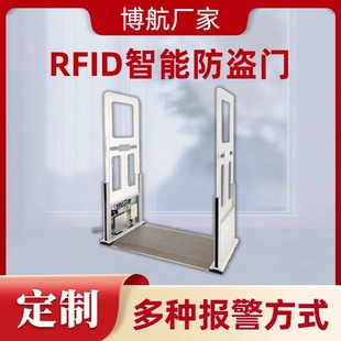 Library Fire Channel Door Rfid Anti-Theft Door Anti-Interference High Frequency Book Detector Bohang
