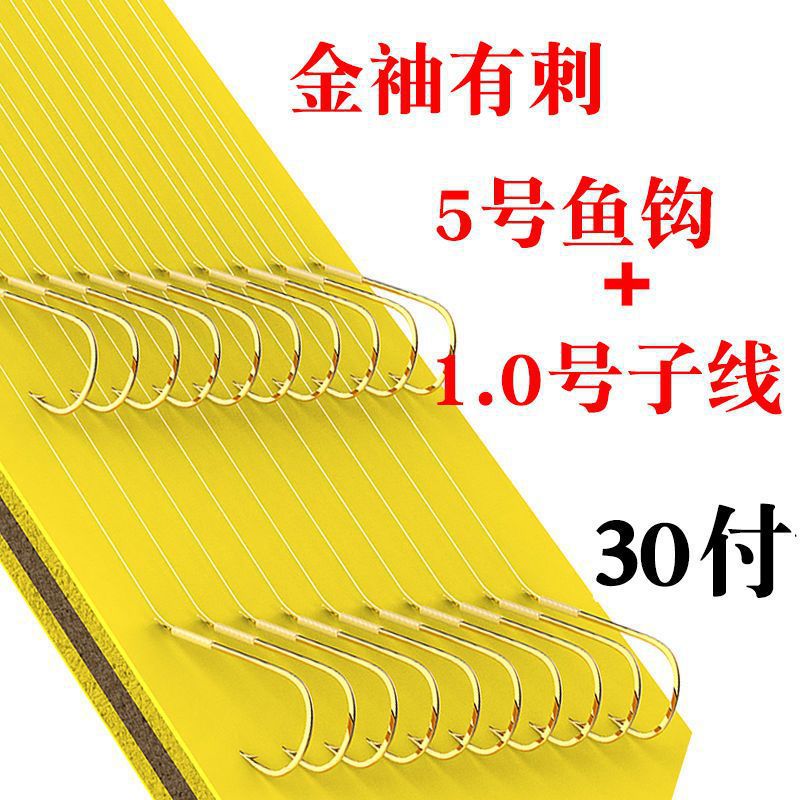 Gancho de pescado de manga de oro atado manga de gancho de pescado de manga 0.50.8 línea de productos terminados doble gancho con espinas sin espinas gancho de banda blanca comercio exterior