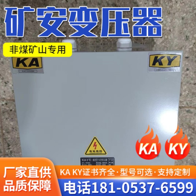 30kva/kw矿用干式照明变压器220v380v