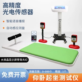 足球训练用具;体质测试仪器;记分牌